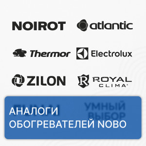 Аналоги обогревателей NOBO — обзор и сравнение брендов